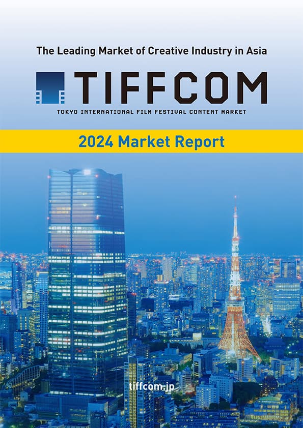 マーケットレポート 2024