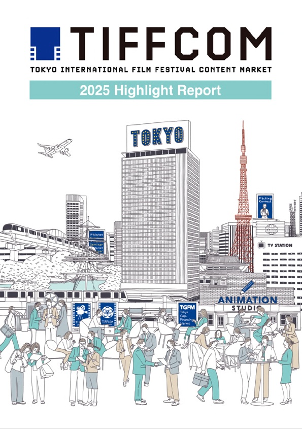 ハイライトレポート 2025