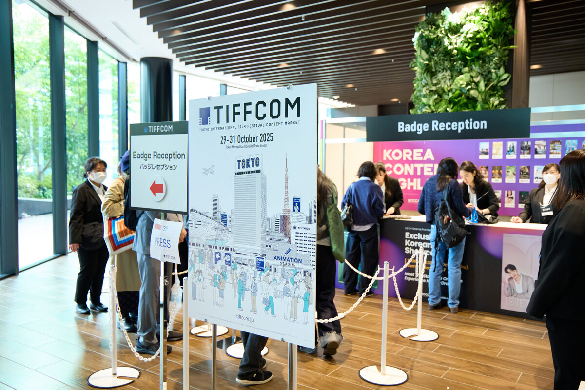 TIFFCOM 会場風景